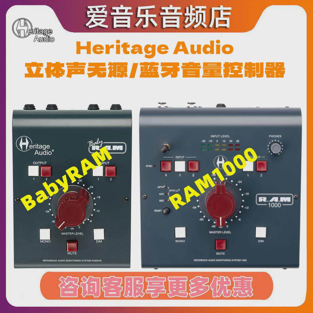 Baby RAM 1000System 2000 5000录音棚监听控制器