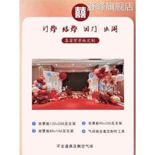 答谢宴屏幕两侧布置回门宴舞台喜庆装饰气球背景板套餐kt板定制全