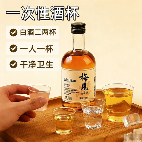 白酒二两一两酒杯一次性硬航空杯