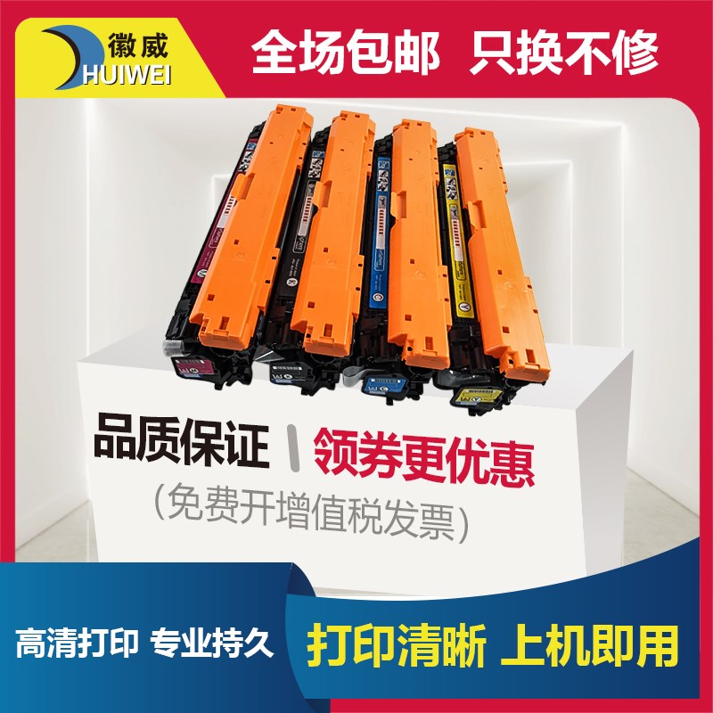 适用惠普CP5525硒鼓HP650A墨盒 CP5525n 5525dn 5520 M750XH CE27