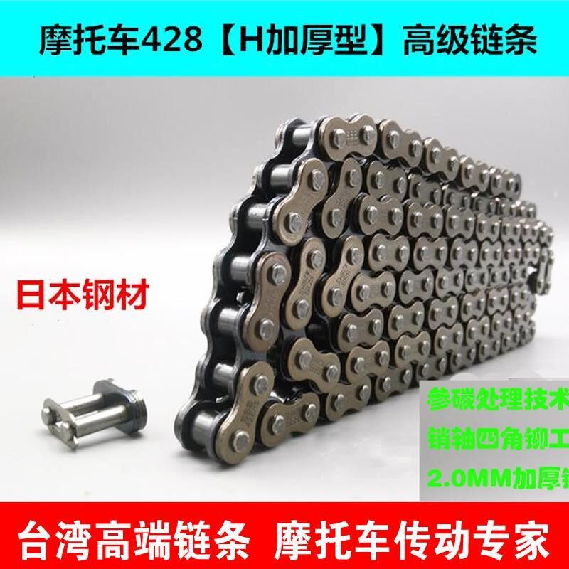 摩托车配件加厚链条油封链条428H/520/530/112/116/118/128/132节