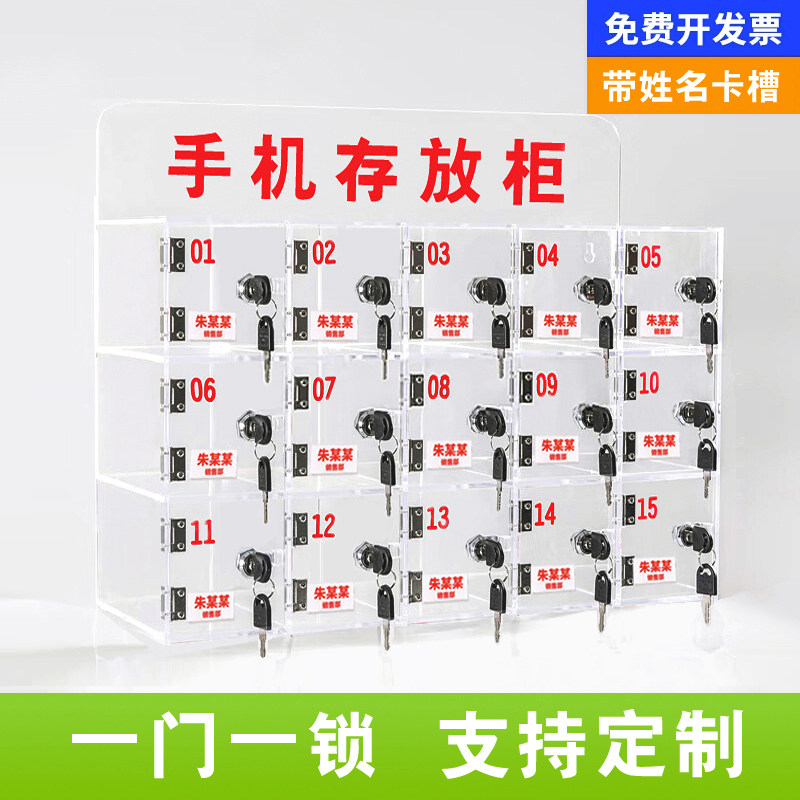 手机存放柜透明压克力带锁存放箱工厂员工学校生手机存放盒保管箱