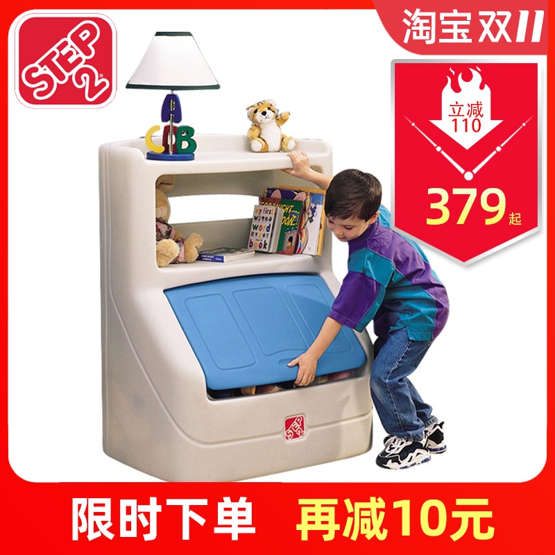 韩国进口STEP2大号玩具整理箱儿童储物箱宝宝收纳架带书架无味