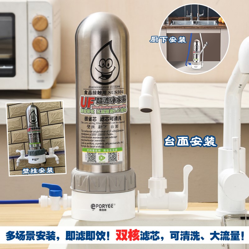 双核滤芯可拆洗通用型净水器壁挂厨下台式家用超滤厨房净水过滤器