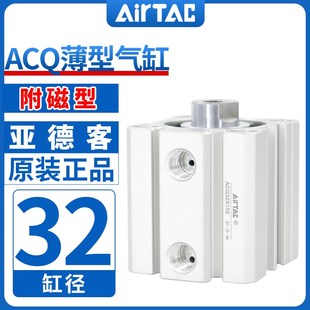 原装 亚德客气动小型气缸大推力ACQ32X5X10X15X20X25X30X40X50