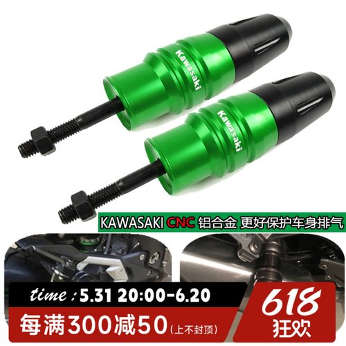 川崎Z1000 Z800 Z750 Z900新款23 Z250/SL改装排气管防摔球/胶/棒