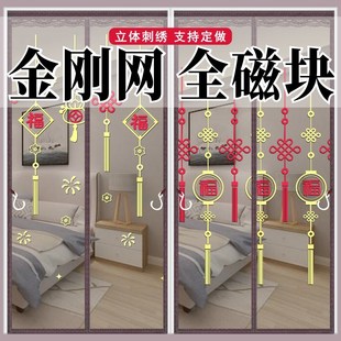 金刚网防蚊门帘磁性魔术贴夏季 隔断帘纱窗家用卧室免打孔自吸磁铁