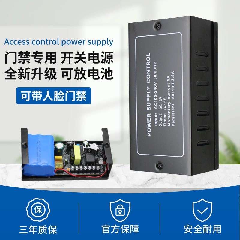 门禁专用开关电源12V5A3A磁力锁电插锁专用220变压器适配器