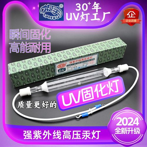 蓝宇牌UV固化灯 强紫外线高压汞灯管水银油墨大功率机光胶1-13KW