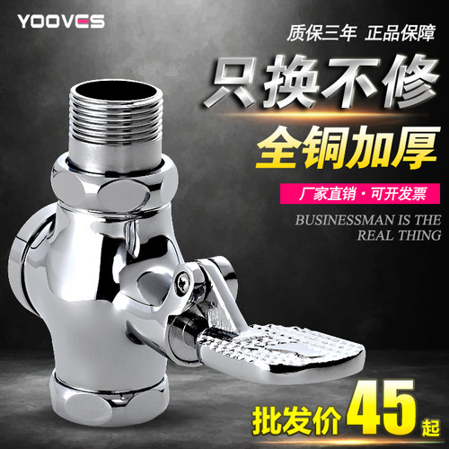 全铜 脚踏式 蹲便器冲水阀 脚踏阀 大便冲洗阀厕所便池脚踩延时阀