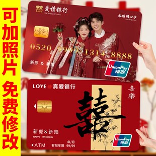 婚礼誓言卡接亲拍照道具结婚承诺书超大号婚礼爱情银行卡堵门游戏