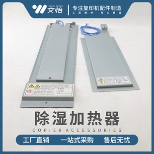 3003 2503 3503 4503 6003套鼓纸盒加热器除湿器 理光C 5503 2011