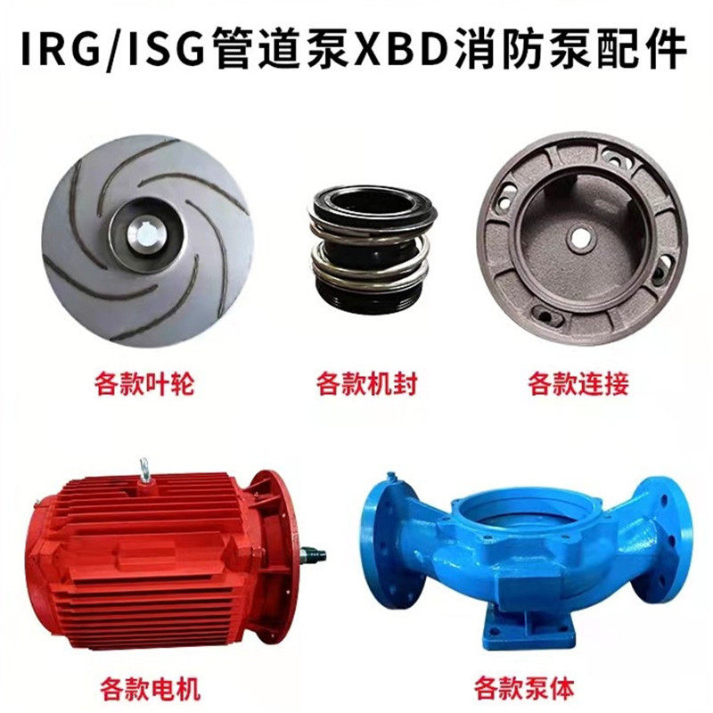 3KW 4KW 7.5KW 15KW立卧式管道离心水泵叶轮配件连接支架泵盖泵体