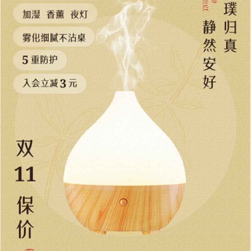 小型加湿器超音波家用卧室办公桌USB精油香薰香氛仪