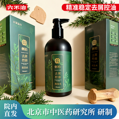院内直发去屑控油洗发水强效去屑长效控油细软塌蓬松去屑止痒
