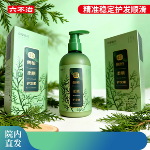 院内直发/中医药研究所皮科干枯护理显著改善头发打结毛躁柔顺