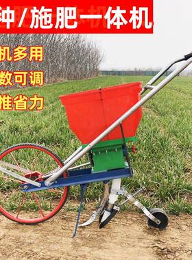 EUQ新款米手式花生玉播种机种豆芝麻油菜播种播种施推肥一大体机