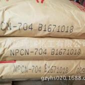 70南亚4环氧树脂分小704可包装