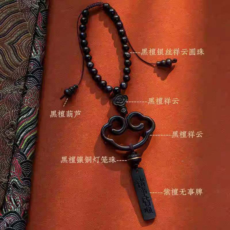 古风平722精致檀汽木祥云安乐车挂件喜百搭车载挂饰品后视镜车内