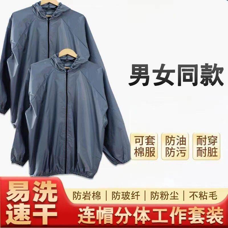防护岩棉OBU工作服透气帽防尘连女男套装防脏服同款分体式耐磨防