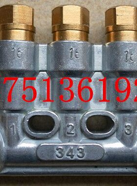 河谷HERG加压式分配器 343  3位出口油排