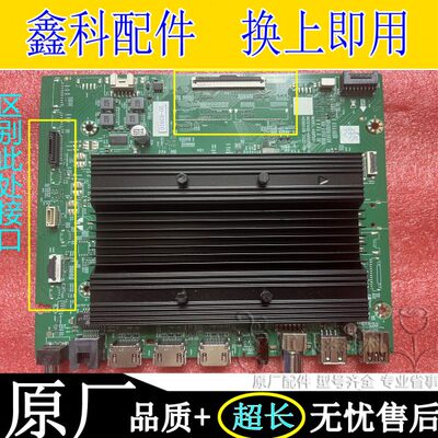 创维55/65/75/86A33/G53/43/G660S主板A8R501 N012406-002070-005