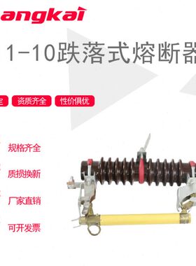 RW11-12/200A跌落式熔断器HRW11-12/200A跌落式熔断器RW11 HRW11