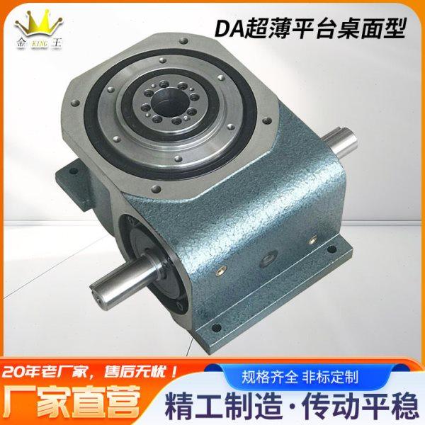 厂家供应间歇凸轮分割器 DA150超薄平台桌面凸轮分割器 可加工,五金/工具,其他机械五金,淘宝优惠券,粉丝福利购,淘宝优惠卷