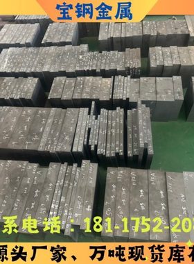 W2MO9CR4VCO8含钴超硬高速钢W7MO4CR4V2CO5圆棒W9MO3CR4v3CO10板