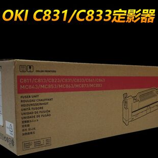 全新原装OKI C811 C831dn C833 C833DNL定影器 加热组件 配件
