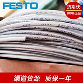 4X0.5 16X2.5 6X1 10X1.5 FESTO温气管PTFEN 14X2 8X1 12X2