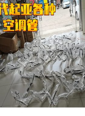 适配起亚k2k3k4k5kx5福瑞迪秀尔焕驰智跑空调高低压管