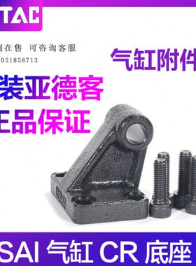 亚德客SI标准气缸附件底座F-SI32/40/50/63/80/100/125/160/200CR