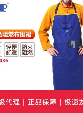 友盟 AP-7036 蓝色阻燃布围裙 电焊烧焊防护围裙