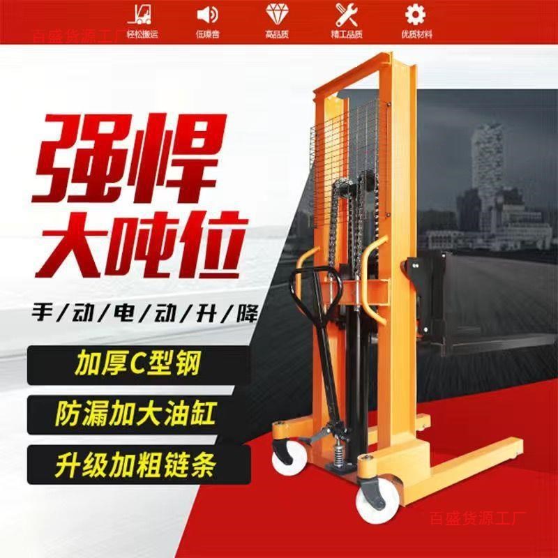 叉车电动手动液压车升降叉车全半电动堆高车搬运车装卸铲车不包邮
