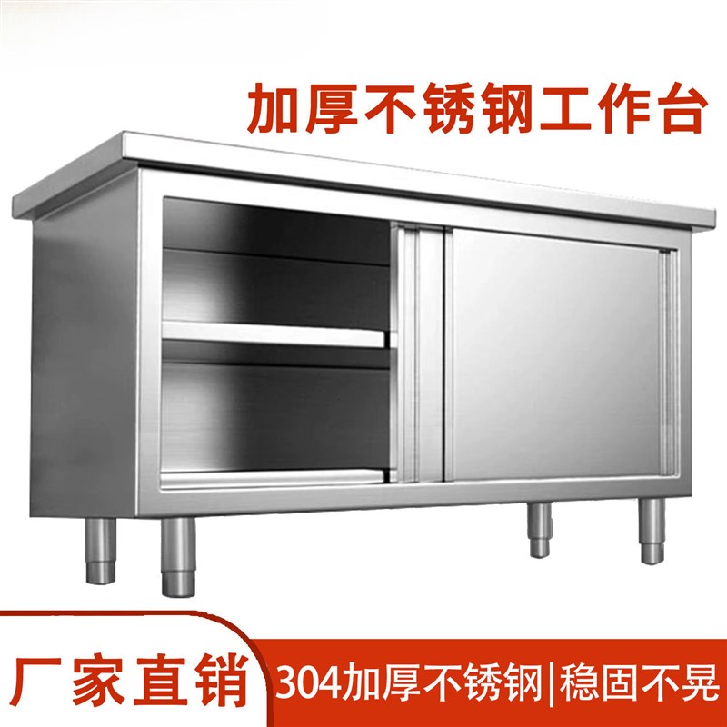 304不锈钢工作台厨房橱柜商用餐饮店桌子家用操作台加厚不锈钢面