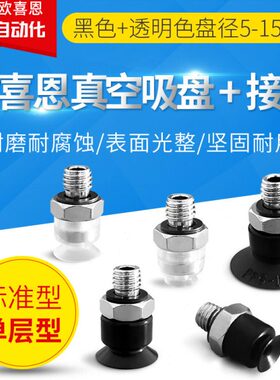 M5外牙接头PS-15A/6A/8A/10A/5A-M-N/S/SE/NE 工业机械手真空吸盘
