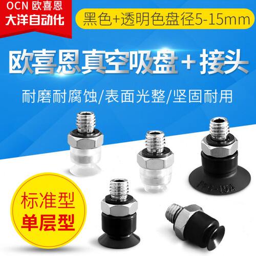 M5外牙接头PS-15A/6A/8A/10A/5A-M-N/S/SE/NE 工业机械手真空吸盘