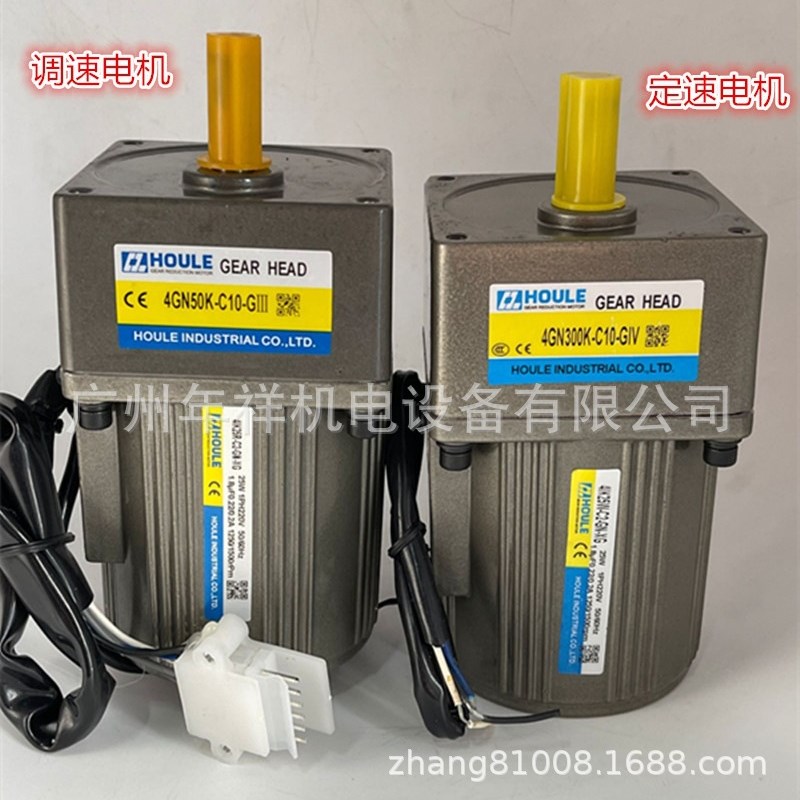 HOULE减速电机,4lIK25W-C2-GN-XG定速马达,4IK25R-C2-GN调速电机