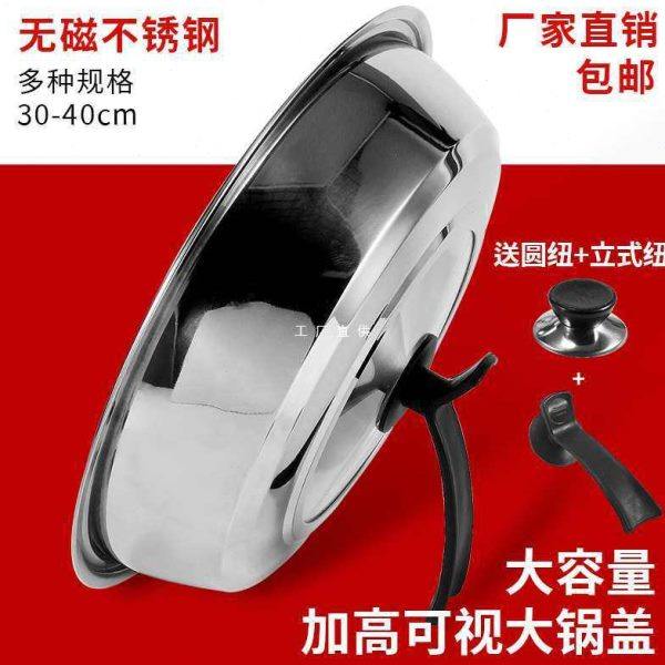 家用大锅盖炒锅盖加加厚不锈钢锅盖钢化玻璃可视透明,厨房/烹饪用具,锅盖,淘宝优惠券,粉丝福利购,淘宝优惠卷