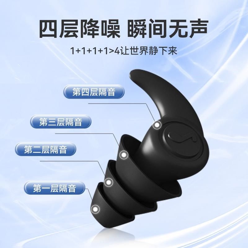 耳塞睡眠睡觉隔音降噪静音耳朵防噪声打呼噜