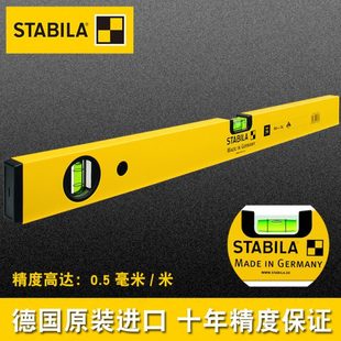 西德宝水平尺铝合金高精度工业级平水尺德国进口测量工具