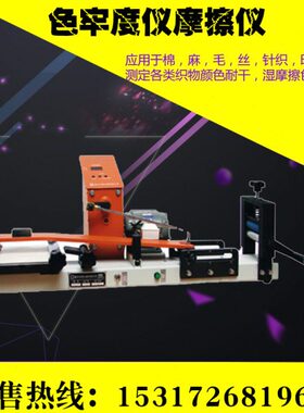 上海祈色YB571B色牢度摩擦仪Y571D全自动色牢度摩擦仪