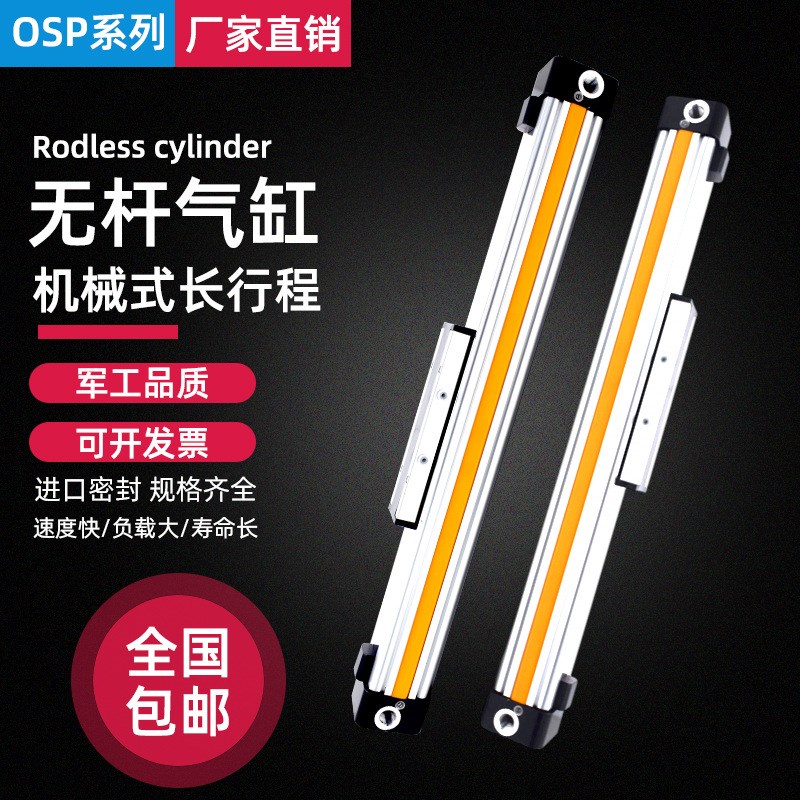 2300推力行P500400P3式程无杆气缸导轨OS机械可调00大高速其他