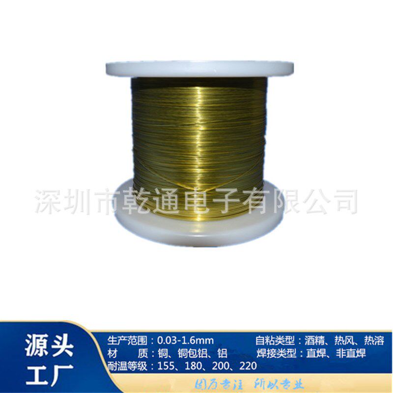 现货供应0.60mm自粘纯铝线 纯铝自粘圆线 非直焊SV醇溶铝线