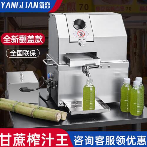 氧恋甘蔗机商用甘蔗榨汁机器不锈钢全自动电动商用甘蔗机摆摊