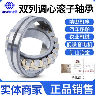 HRB哈尔滨调心滚子轴承22215 22216 22217 22218 22219CA CAK/W33