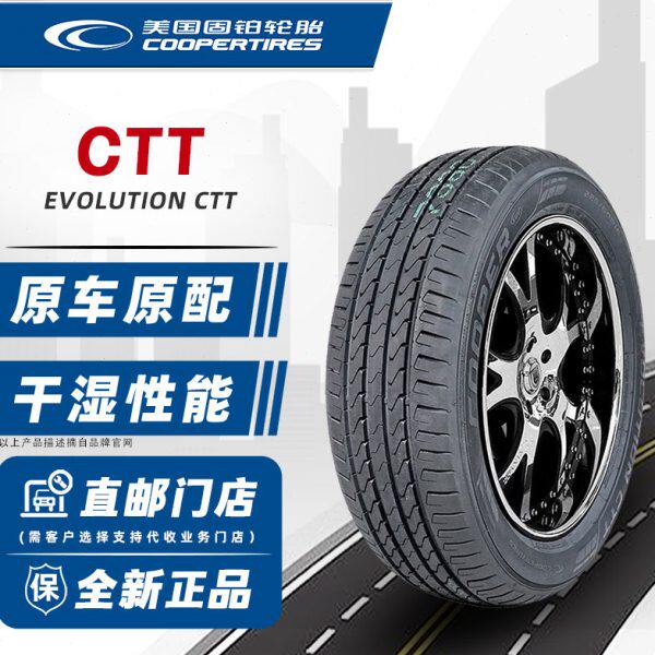 固铂轮胎225/55R19 99H CTT适配哈弗H6酷威马自达道奇 22555r19