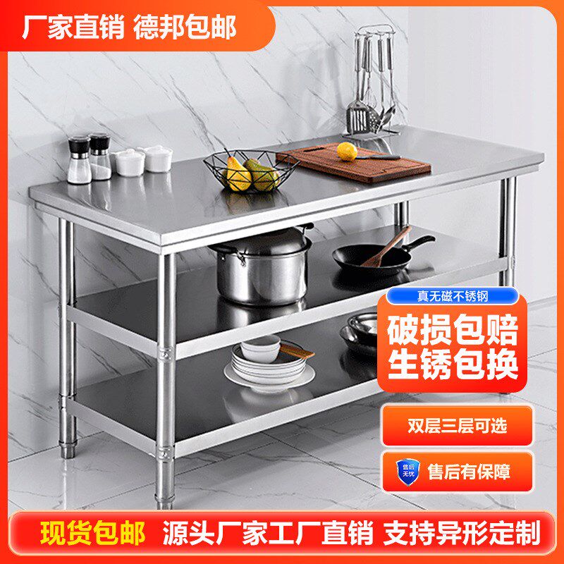 不锈钢工作台 加厚简易操作台收纳置物一机俱全 三层工作台