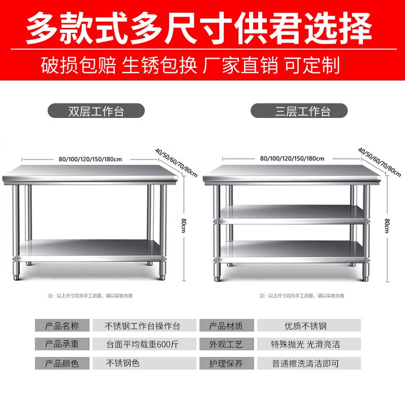 加厚不锈钢工作台厨房小吃店操作台双层打荷桌子剁菜炒菜灶台